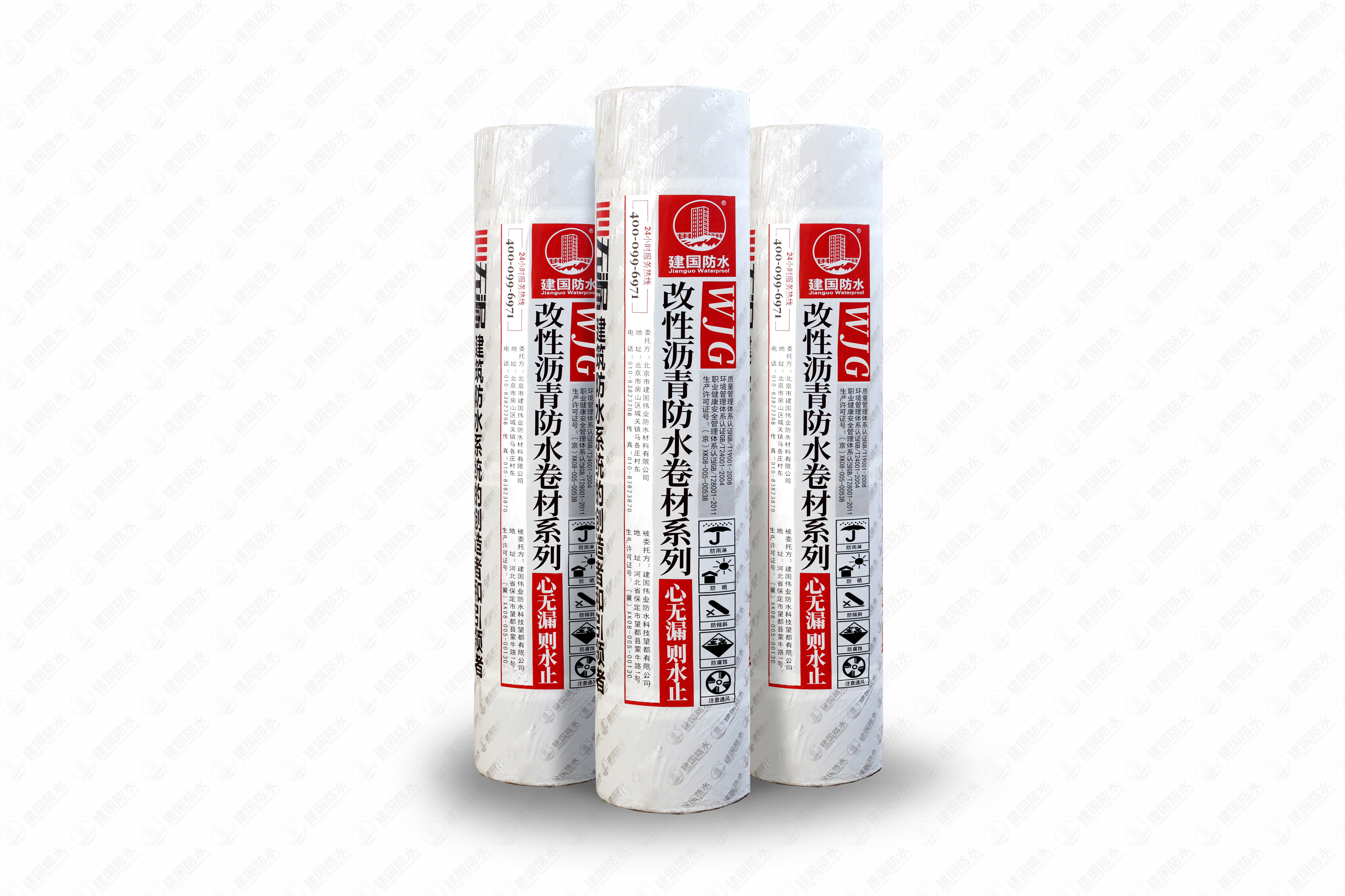 WJG-118自粘SBS改性瀝青防水卷材